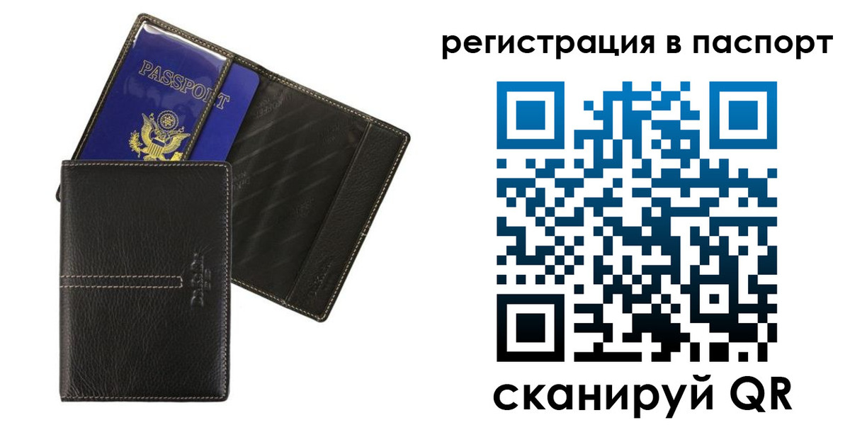 где прописаться в Светогорске