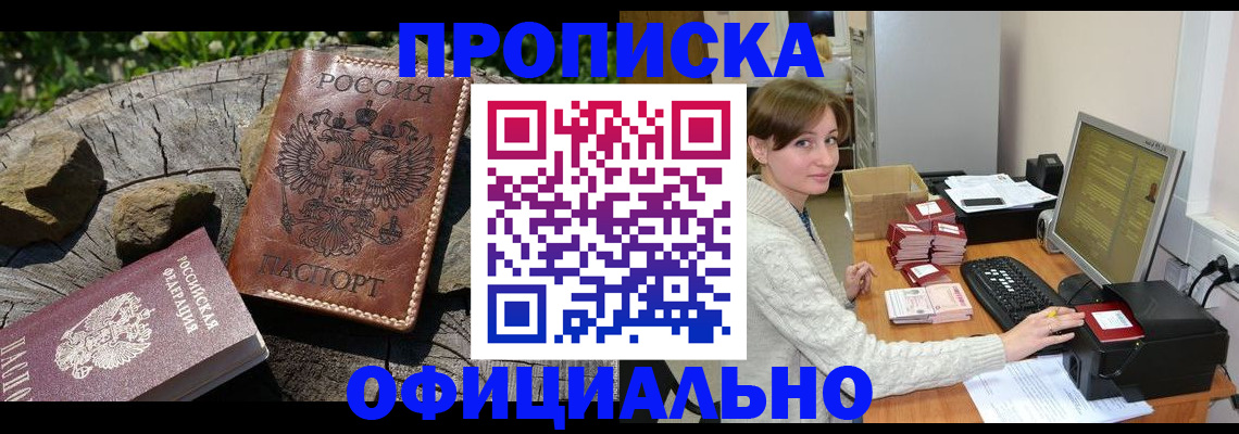 временная регистрация гарантия в Светогорске