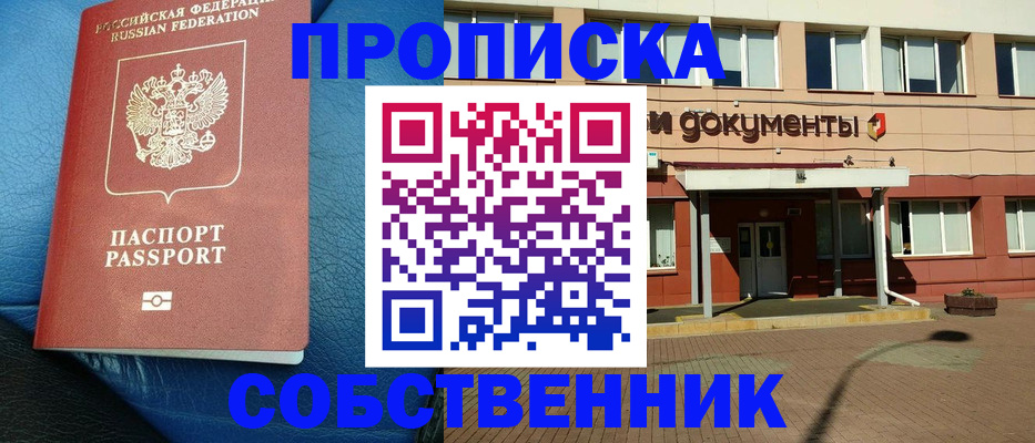временная прописка в Светогорске
