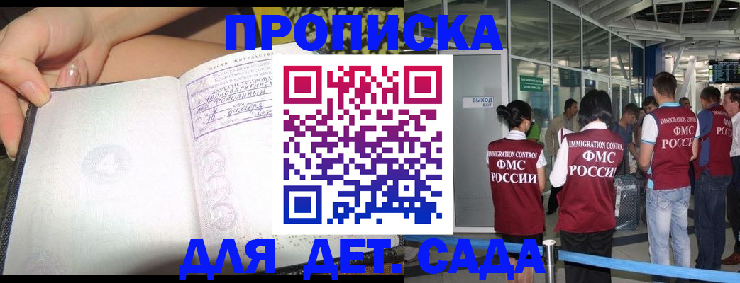 временная регистрация недорого в Светогорске