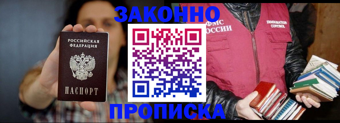 миграционный учет в Светогорске