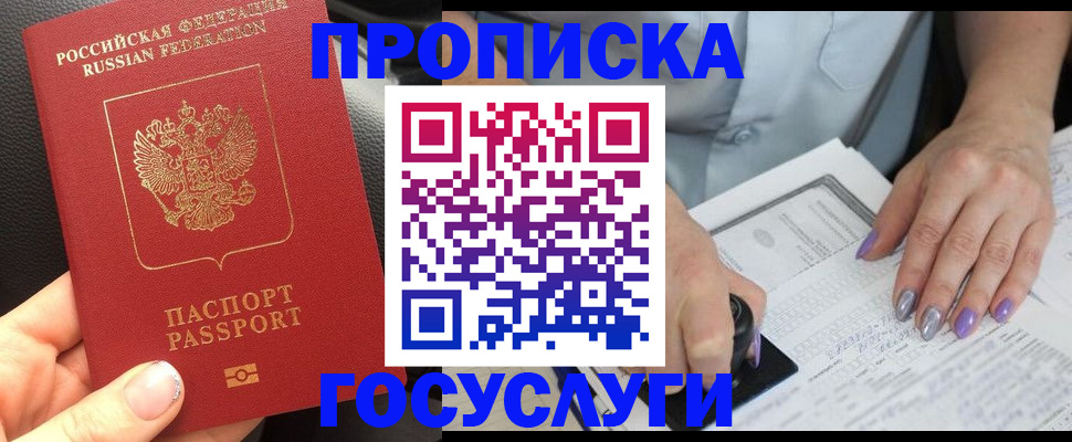 временная регистрация адрес в Светогорске