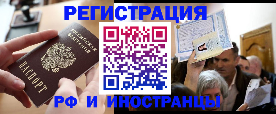 прописка паспорт в Светогорске