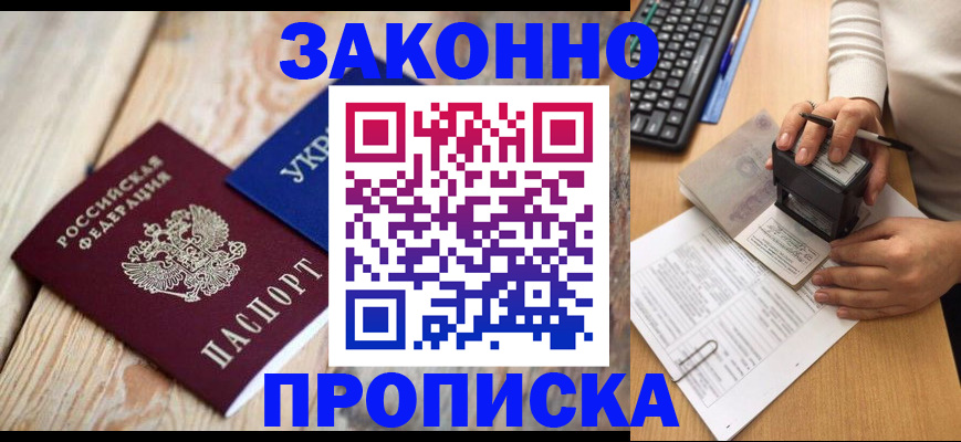 прописка гарантия в Светогорске