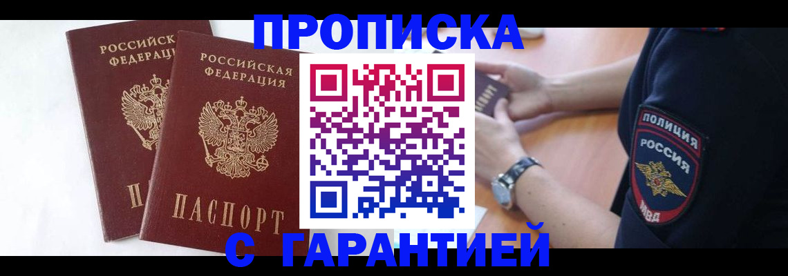 временная регистрация поиск в Светогорске