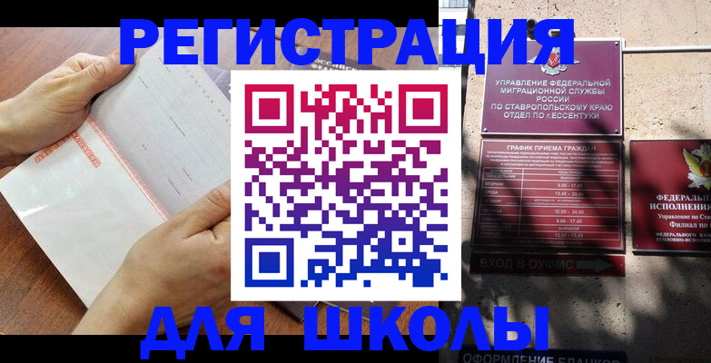 прописка от собственника в Светогорске
