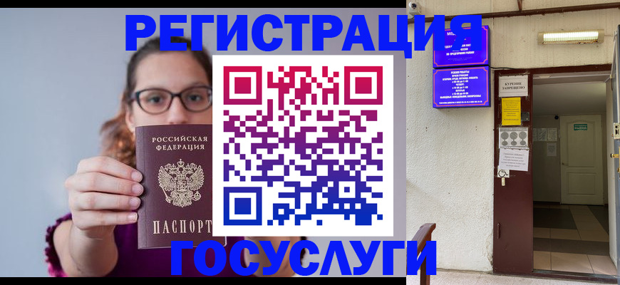 временная регистрация законно в Светогорске